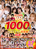 【VR】UnfinishedVRプレミアム長尺1000分SPECIAL総集編6