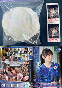 「サッカー番組で大人気！同じテレビ局で働く幼馴染のキャスターが週刊誌にすっぱ抜かれた！、、、 (URKK-110)」の撮影で静河さんが使用したブラジャー＋パンティ＋チェキ (UN-ISHO-URKK-110-01)