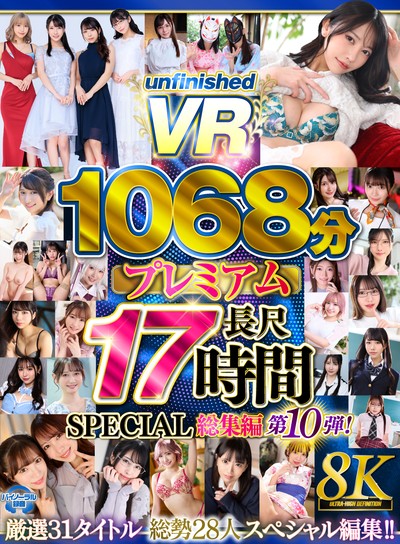 【VR】【8K】UnfinishedVRプレミアム長尺1000分SPECIAL総集編10 [URVRSP-563]